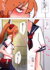 Page 204 of nonmikan Fanbox Low quality archive 02-2026 to 2019 17/19 - preview thumbnail