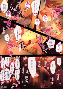 Page 103 of nonmikan Fanbox Low quality archive 02-2026 to 2019 18/19 - preview thumbnail