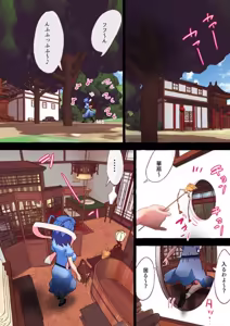 Page 1334 of nonmikan Fanbox Low quality archive 02-2026 to 2019 18/19 - preview thumbnail