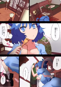 Page 1335 of nonmikan Fanbox Low quality archive 02-2026 to 2019 18/19 - preview thumbnail