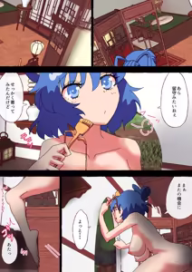 Page 1355 of nonmikan Fanbox Low quality archive 02-2026 to 2019 18/19 - preview thumbnail