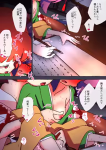 Page 761 of nonmikan Fanbox Low quality archive 02-2026 to 2019 18/19 - preview thumbnail