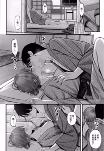 Page 14 of Yukemuri no Mukougawa - preview thumbnail