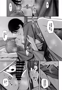 Page 19 of Yukemuri no Mukougawa - preview thumbnail