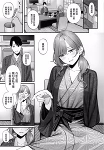 Page 3 of Yukemuri no Mukougawa - preview thumbnail