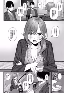 Page 4 of Yukemuri no Mukougawa - preview thumbnail