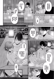 Page 6 of Yukemuri no Mukougawa - preview thumbnail