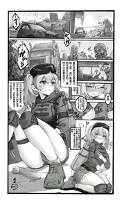 Page 138 of -Artist- sawkm - preview thumbnail