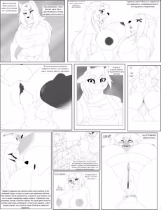 Page 2 of Big Dick Chronicles / Хроники большого члена - preview thumbnail