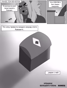 Page 21 of Big Dick Chronicles / Хроники большого члена - preview thumbnail