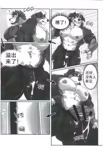 Page 6 of 欲培体训房 狼屿汐个人汉化 [Istani] PRIVATE GYM - preview thumbnail