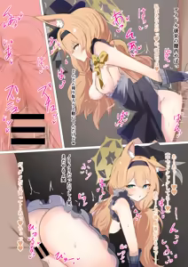 Page 21 of Kana/竹内常務 - preview thumbnail