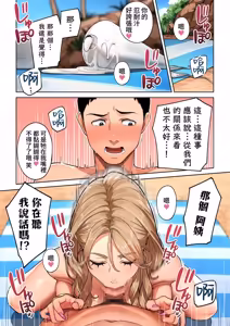 Page 18 of Gal Mama Anna-san 1 | 辣妹媽媽杏奈阿姨1 - preview thumbnail