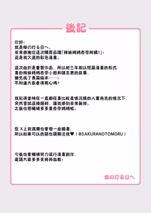 Page 52 of Gal Mama Anna-san 1 | 辣妹媽媽杏奈阿姨1 - preview thumbnail