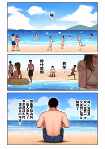 Page 8 of Gal Mama Anna-san 1 | 辣妹媽媽杏奈阿姨1 - preview thumbnail