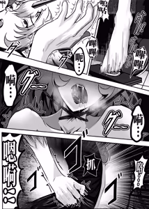 Page 11 of 索拉卡的命运书上了终止符 - preview thumbnail