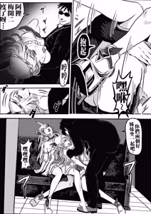 Page 17 of 索拉卡的命运书上了终止符 - preview thumbnail