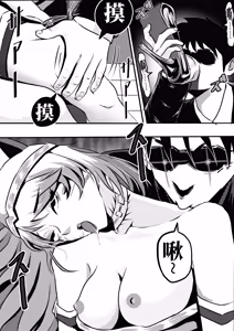 Page 19 of 索拉卡的命运书上了终止符 - preview thumbnail