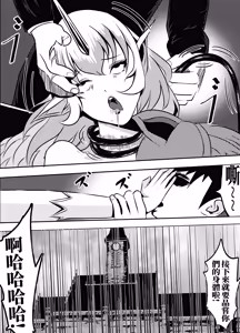 Page 20 of 索拉卡的命运书上了终止符 - preview thumbnail