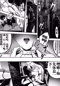 Page 2 of 索拉卡的命运书上了终止符 - preview thumbnail