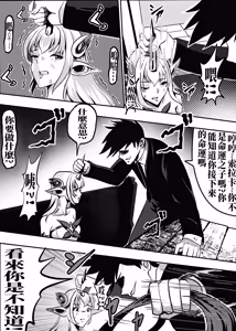 Page 3 of 索拉卡的命运书上了终止符 - preview thumbnail