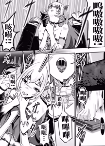 Page 5 of 索拉卡的命运书上了终止符 - preview thumbnail