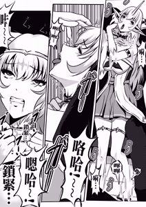 Page 8 of 索拉卡的命运书上了终止符 - preview thumbnail