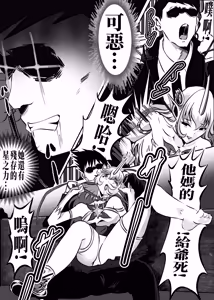 Page 10 of 索拉卡的命运书上了终止符 - preview thumbnail