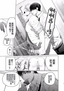 Page 16 of Bitch no Ore ga Zetsurin no Kouhai (Honmei) to Amaama Ecchi Suru Hanashi - preview thumbnail