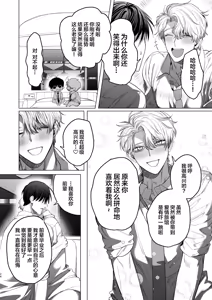 Page 23 of Bitch no Ore ga Zetsurin no Kouhai (Honmei) to Amaama Ecchi Suru Hanashi - preview thumbnail