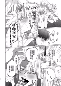 Page 27 of Bitch no Ore ga Zetsurin no Kouhai (Honmei) to Amaama Ecchi Suru Hanashi - preview thumbnail