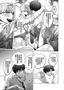 Page 32 of Bitch no Ore ga Zetsurin no Kouhai (Honmei) to Amaama Ecchi Suru Hanashi - preview thumbnail