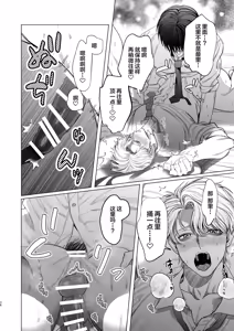 Page 35 of Bitch no Ore ga Zetsurin no Kouhai (Honmei) to Amaama Ecchi Suru Hanashi - preview thumbnail
