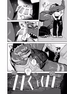 Page 13 of bebebebebe - preview thumbnail