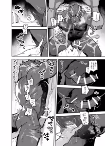 Page 19 of bebebebebe - preview thumbnail