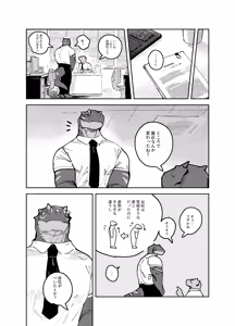 Page 27 of bebebebebe - preview thumbnail
