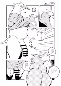 Page 419 of bebebebebe - preview thumbnail