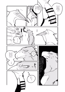 Page 420 of bebebebebe - preview thumbnail