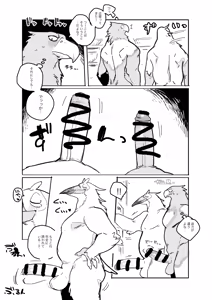 Page 423 of bebebebebe - preview thumbnail
