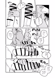 Page 424 of bebebebebe - preview thumbnail