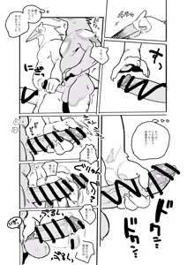 Page 426 of bebebebebe - preview thumbnail