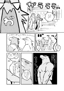 Page 428 of bebebebebe - preview thumbnail