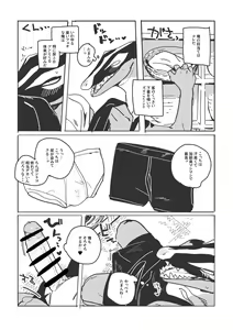 Page 432 of bebebebebe - preview thumbnail