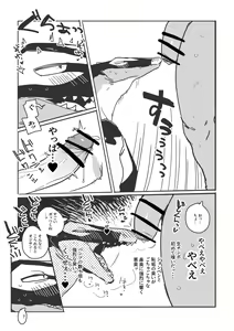 Page 443 of bebebebebe - preview thumbnail