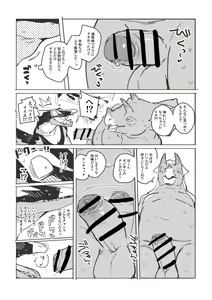 Page 445 of bebebebebe - preview thumbnail