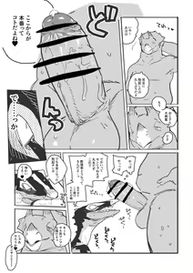 Page 449 of bebebebebe - preview thumbnail
