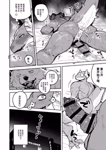 Page 53 of bebebebebe - preview thumbnail