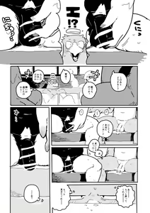 Page 543 of bebebebebe - preview thumbnail