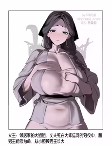 Page 13 of 羊角乌鸦 (42961131) 2026.06.07 - preview thumbnail