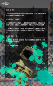 Page 62 of 羊角乌鸦 (42961131) 2026.06.07 - preview thumbnail